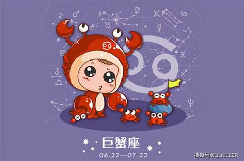 金星巨蟹座男